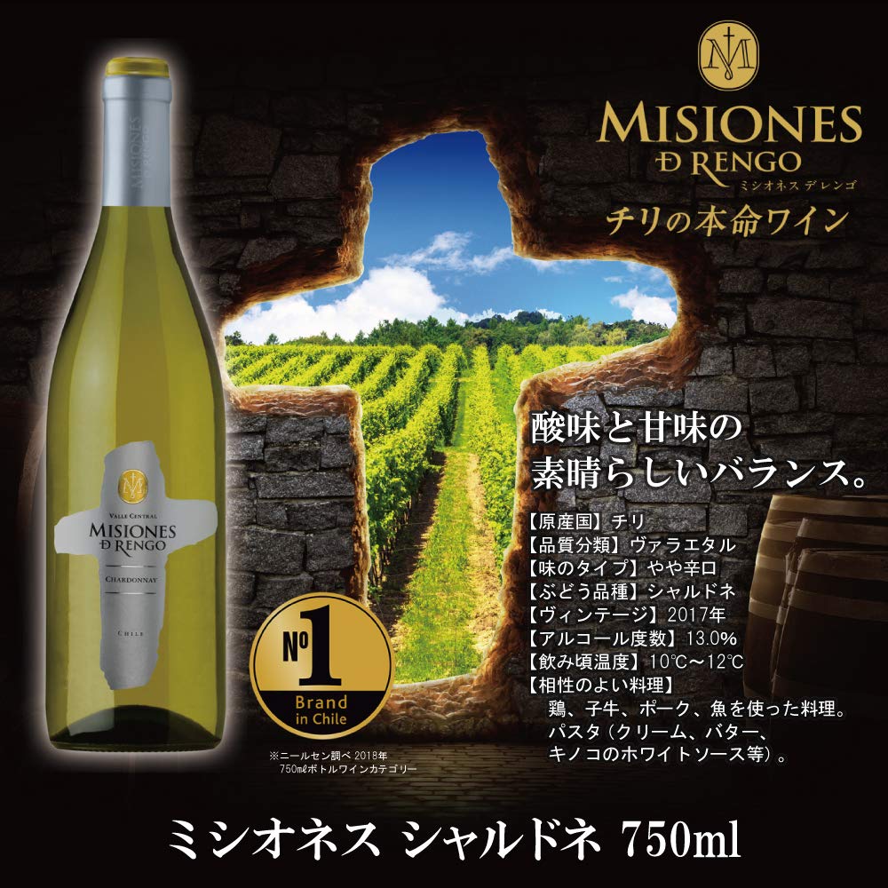 Amazon.co.jp: ミシオネス シャルドネ [ NV 白ワイン 中辛口 チリ