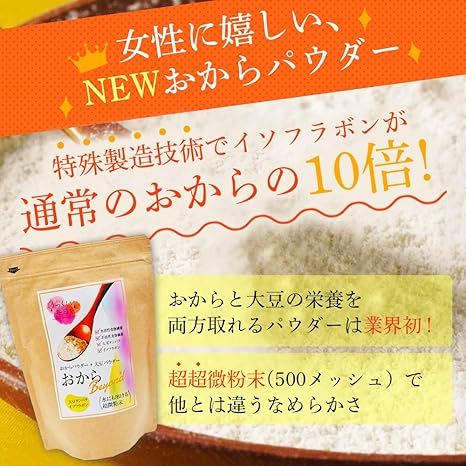 Amazon おからパウダー 超微紛 大豆パウダー おからbeyond 500メッシュ 無添加 225g おからビヨンド おからbeyond 乾燥豆 通販