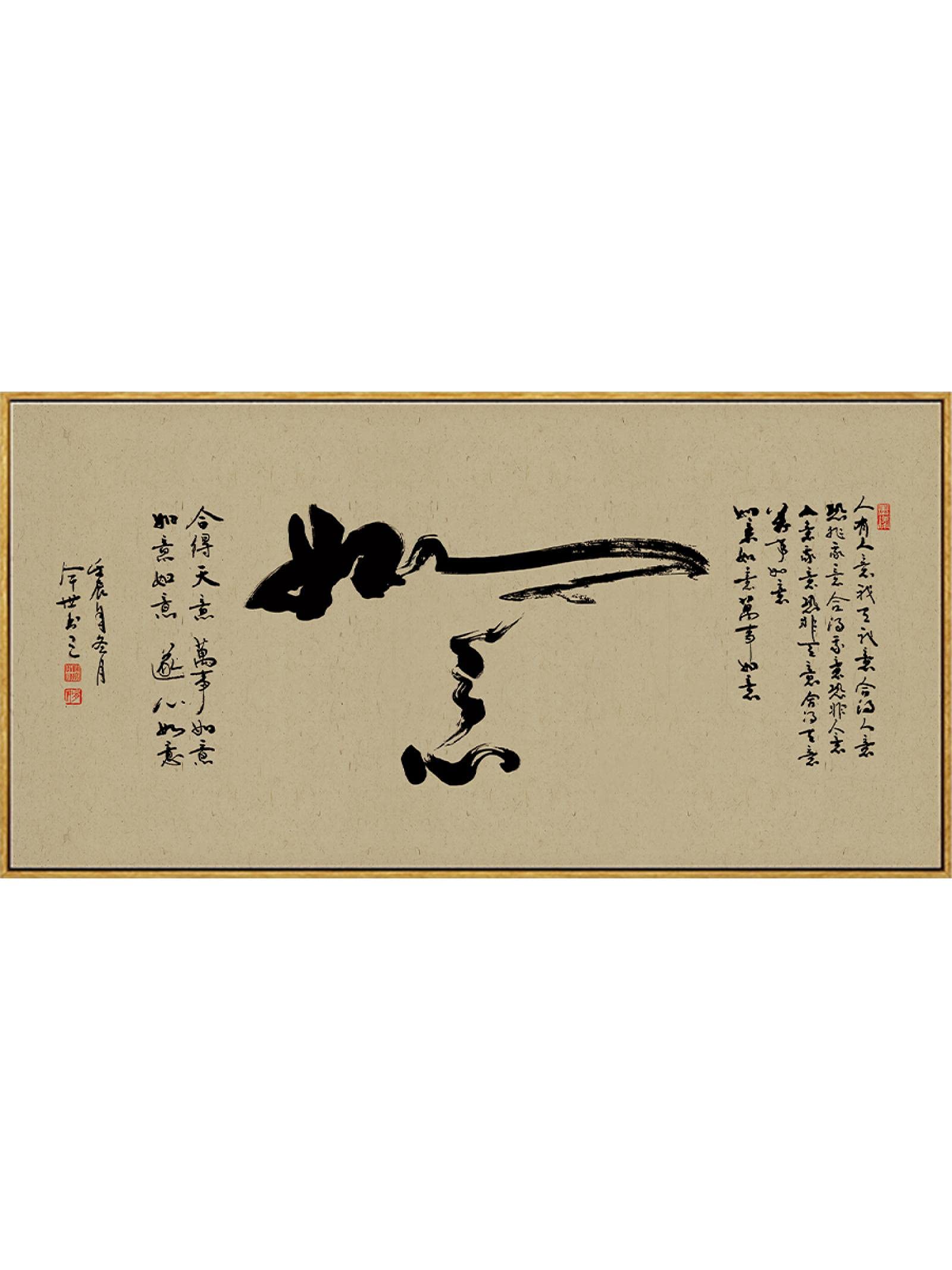 Amazon.co.jp: Ruyi絵画と書道新しい中国の禅茶室絵画オフィス