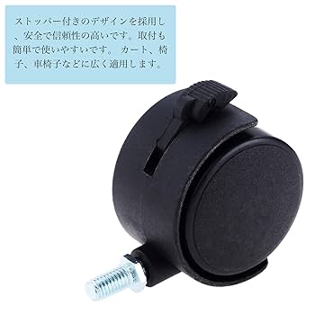 Amazon.co.jp: 4個入り キャスター ネジ式キャスター ねじ込み式
