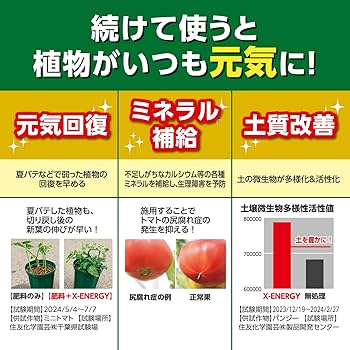 Amazon.co.jp: 住友化学園芸 バイオスティミュラント活力液 X