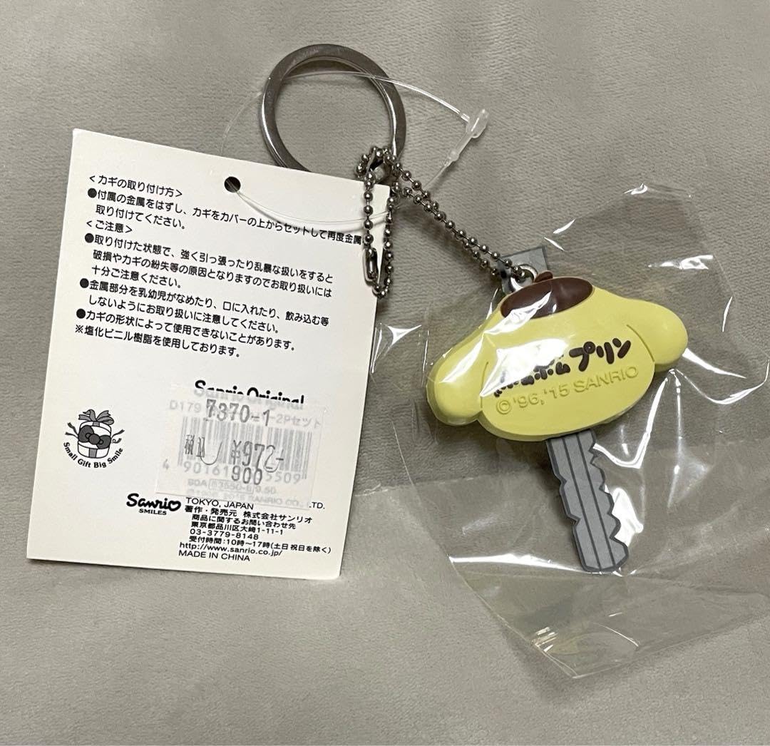 Amazon.co.jp: ポムポムプリン キーホルダー セット 鍵 : おもちゃ