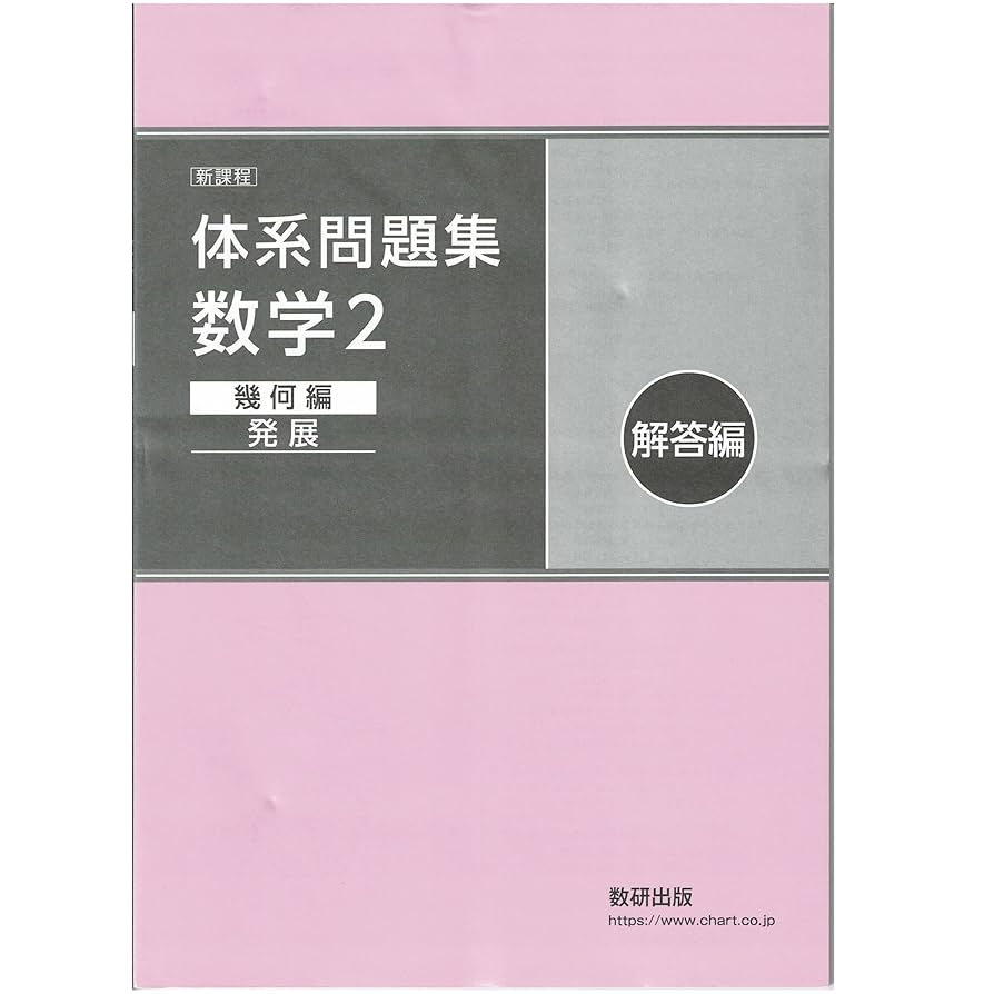 【絶版】難問とその解法 幾何・組合せ 絶版】難問とその解法 幾何・組合せ Amazon.co.jp: 新課程体系