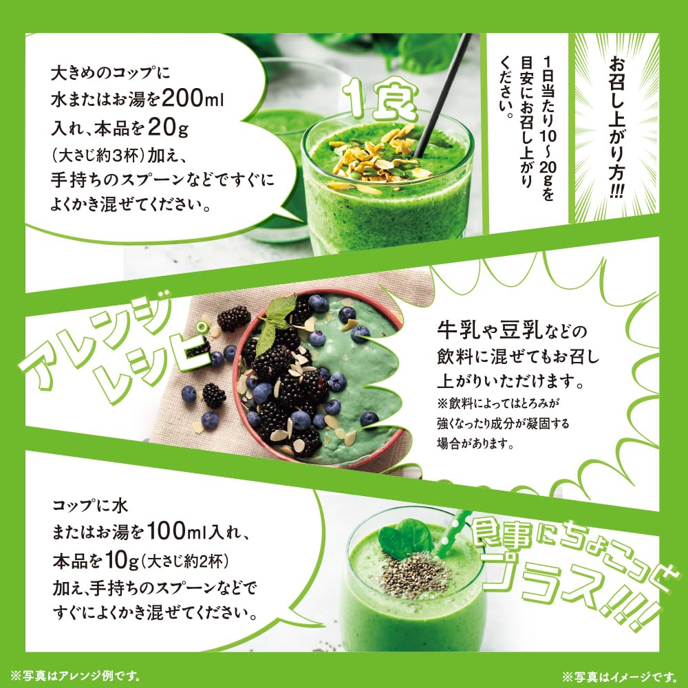 Amazon.co.jp: ファイン(FINE JAPAN) 置き換えダイエット グリーン