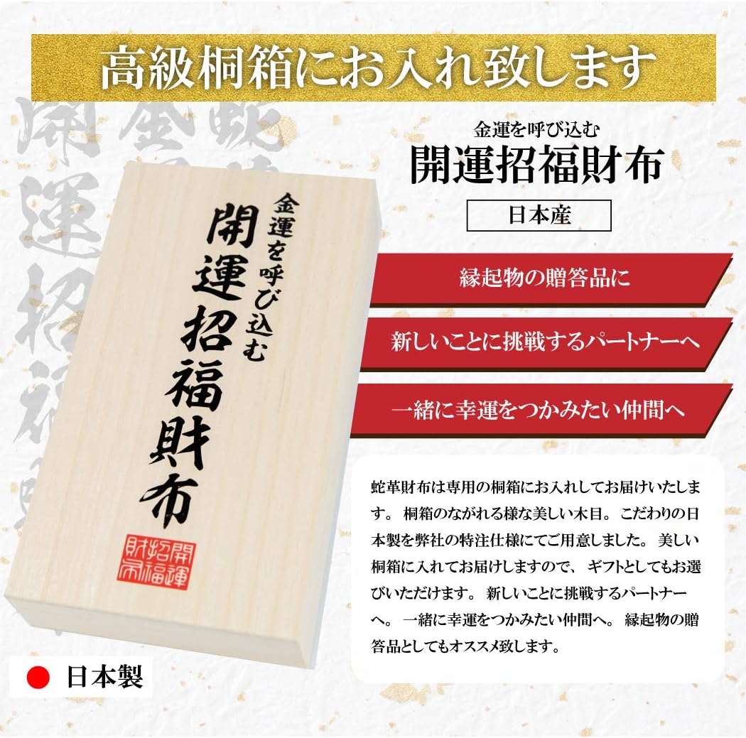Amazon | [サント オム] 【関帝】蛇革財布 金運 財布 金運財布 ヘビ 革 