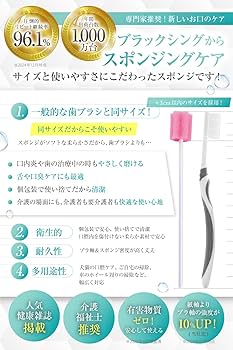 口腔ケアスポンジ 50本入 19箱セット 楽天市場】口腔ケアスポンジ 50本～ 1箱 20箱 スポンジブラシ
