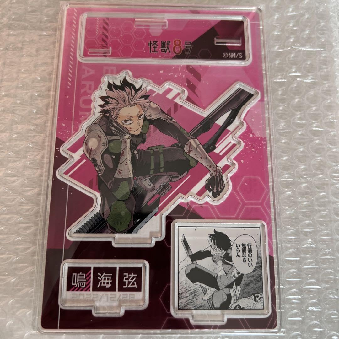 怪獣8号 鳴海弦 バースデーアクリルスタンド 2022 2023 Amazon.co.jp: 怪獣8号 鳴海弦 バースデー 2022 アクリルスタンド