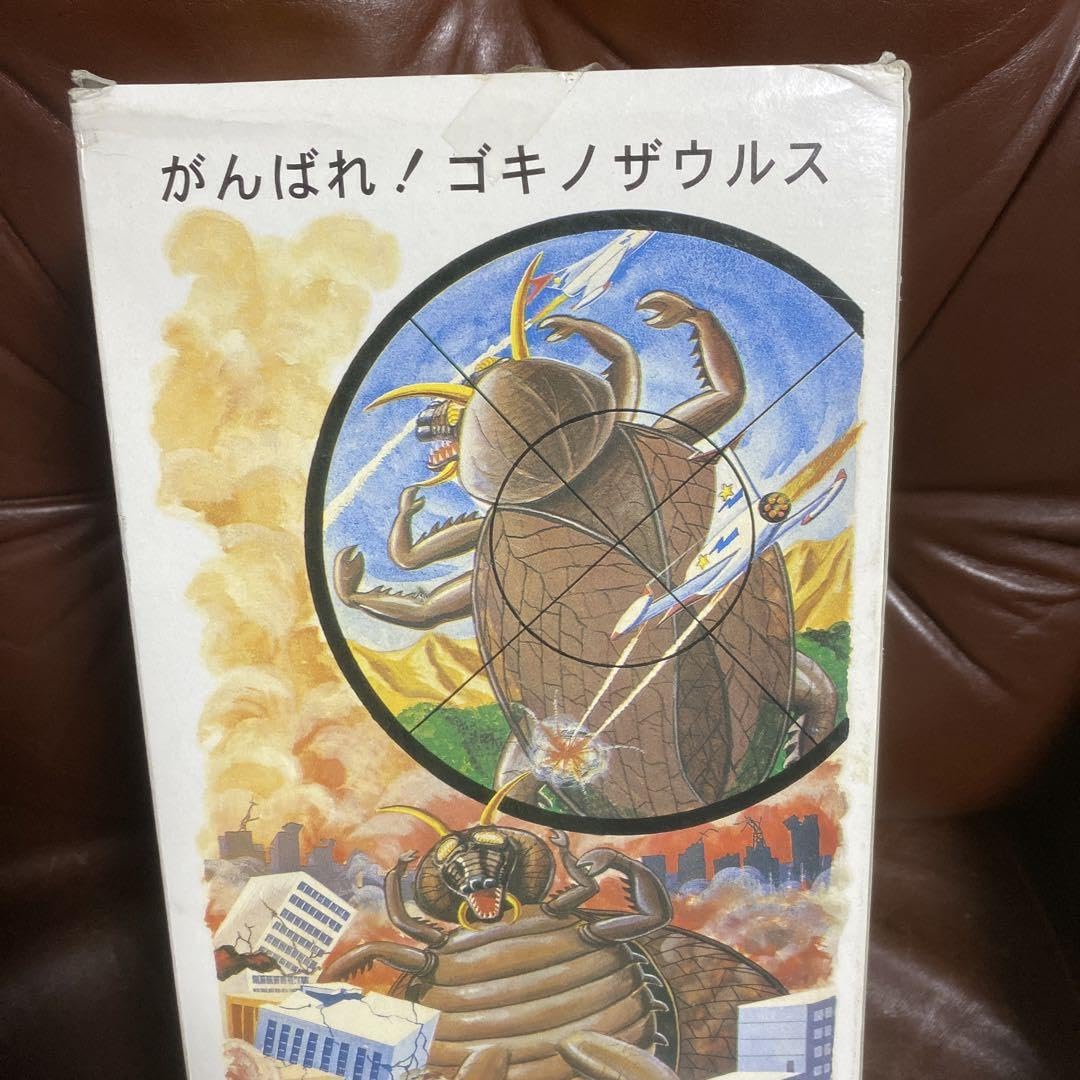 Amazon.co.jp: 日本製 マスダヤ ゴキノザウルス トーキング 復刻