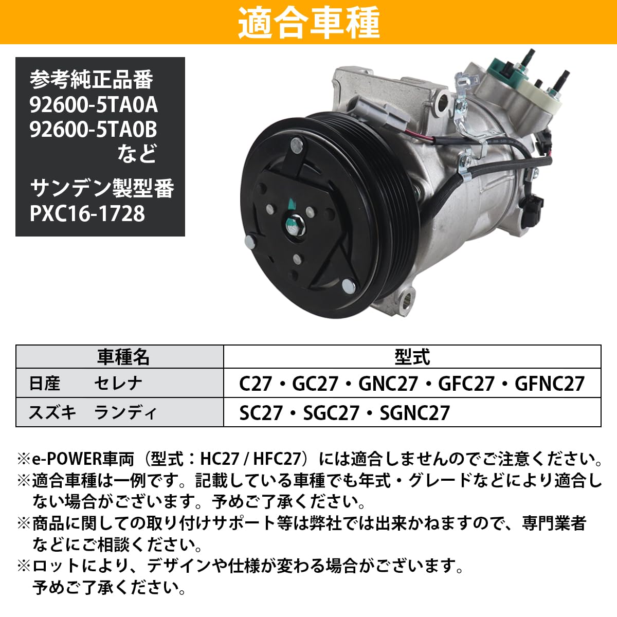 Amazon.co.jp: C27 セレナ ACコンプレッサー 92600-5TA0A 92600-5TA0B