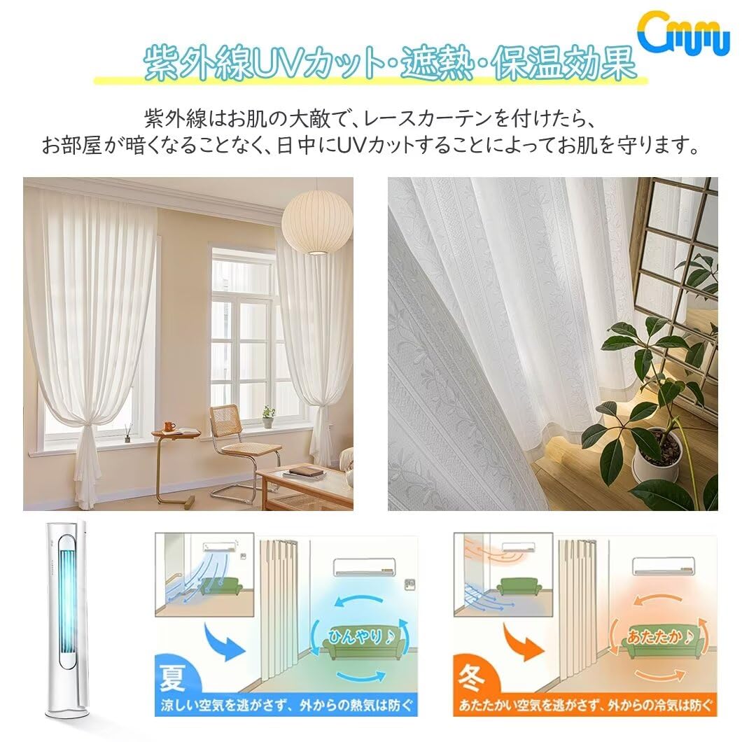 Amazon｜GMUMU レースカーテン 透けない 遮熱 断熱 おしゃれ ミラー
