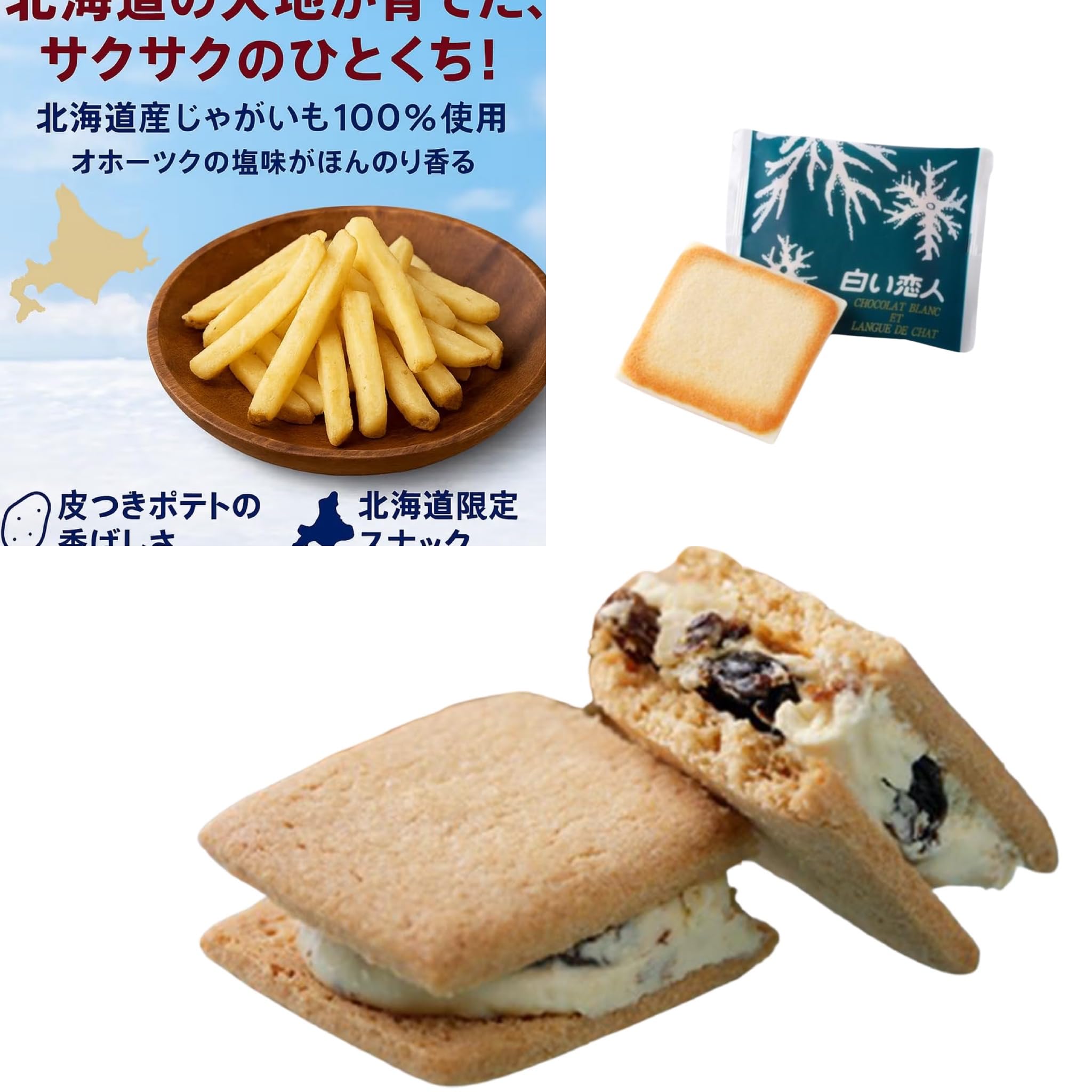 Amazon | pikotta 北海道お菓子 ギフトセット 3袋入り クリスマス