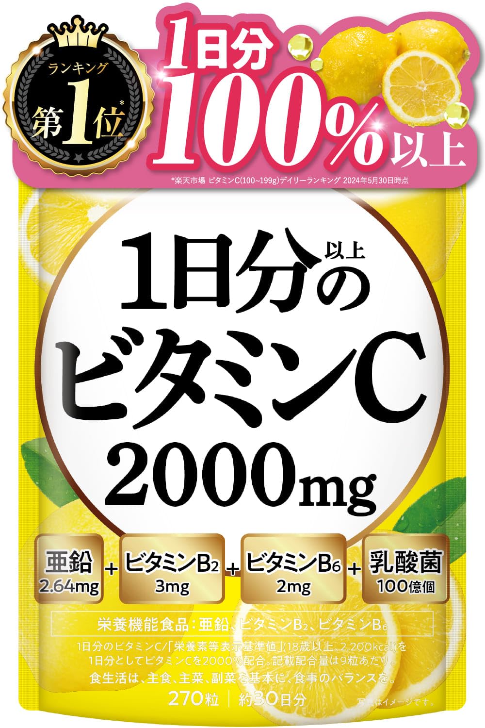 Amazon | 【医師監修】 1日分以上のビタミンC 2000mg チュアブル