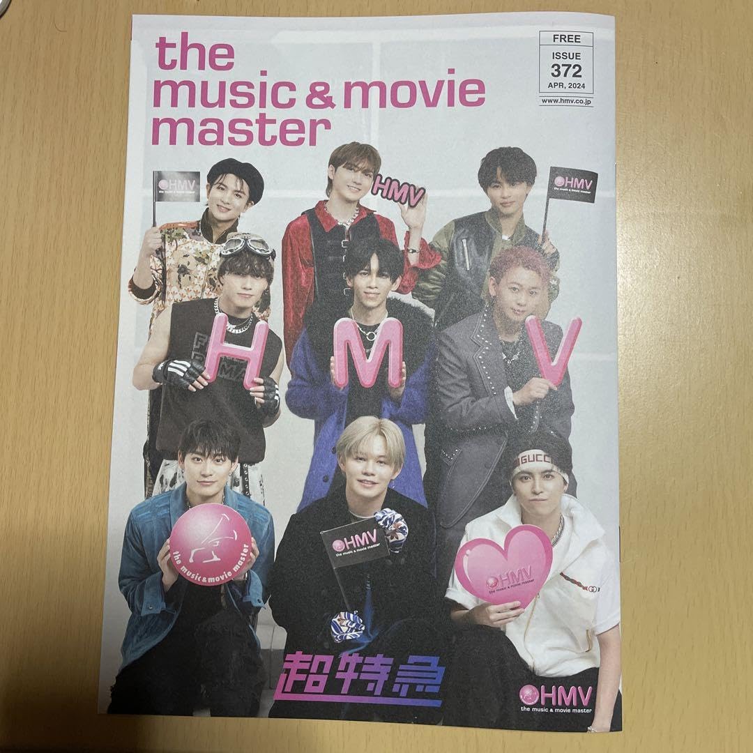 Amazon.co.jp: HMV the music&movie master : おもちゃ
