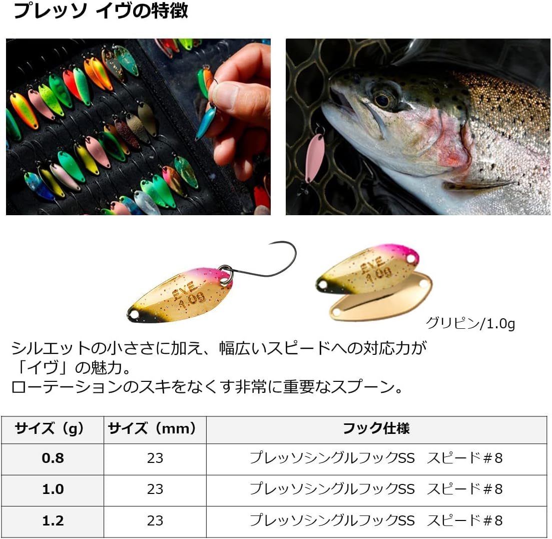ダイワ(DAIWA) エリア トラウト スプーン プレッソ イヴ ルアー