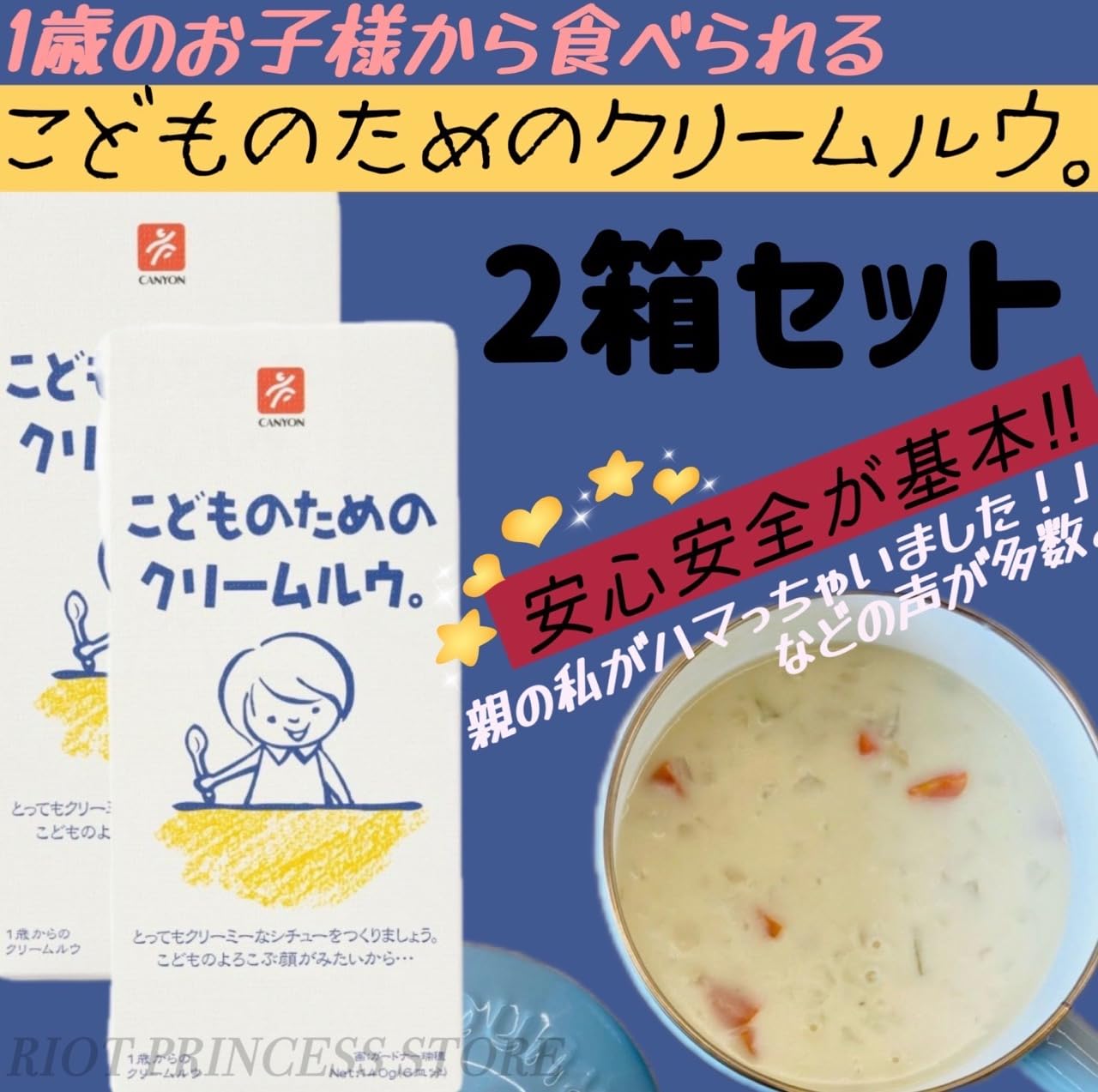 Amazon.co.jp: キャニオンスパイス こどものためのクリームルウ 140g