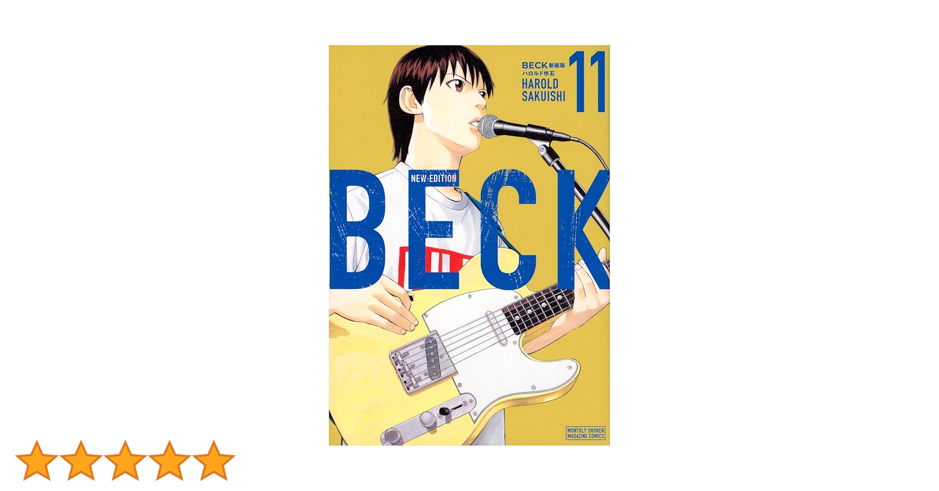 BECK 新装版 1～10巻 BECK 新装版 1～10巻 漫画
