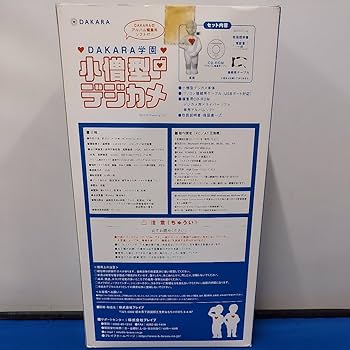 Amazon.co.jp: 保管品DAKARAダカラDAKARA学園 小僧型デジカメ
