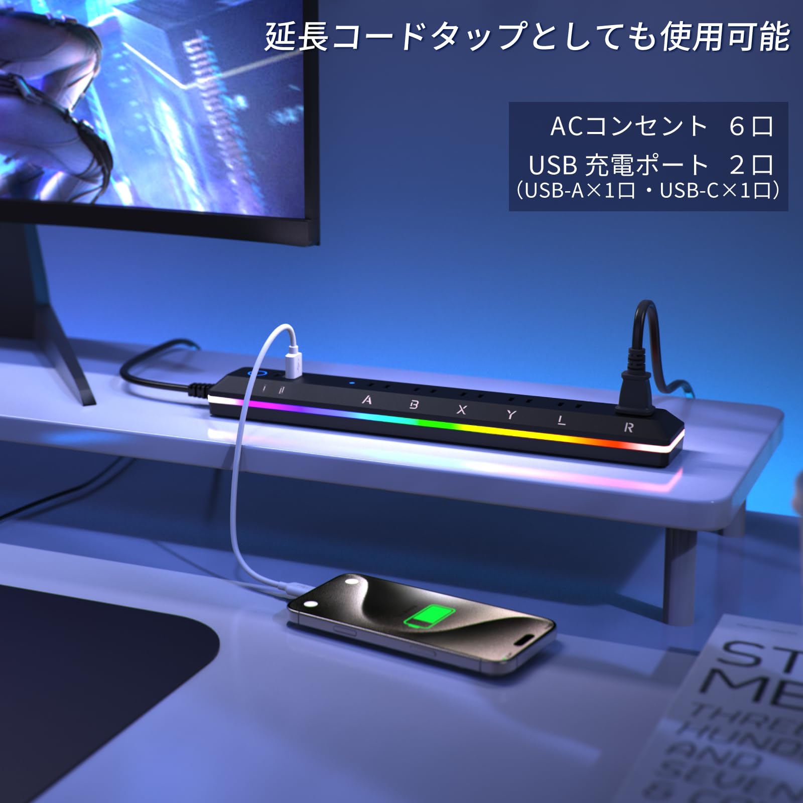 Amazon.co.jp: TOPLAND トップランド 延長コード 電源タップ USB充電