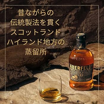 Amazon.co.jp: Aberfeldy(アバフェルディ) 12年 [ シングル モルト