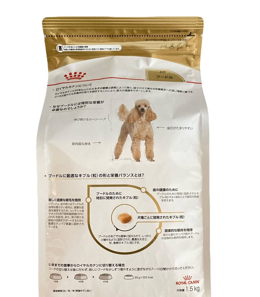 ロイヤルカナン　　　　　　　　　　　　プードル　7.5キロ×2袋 ロイヤルカナン プードル ウェット 成犬～高齢犬用 (生後10カ月