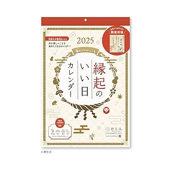 Amazon | 新日本カレンダー 2025年 カレンダー 壁掛け 縁起の