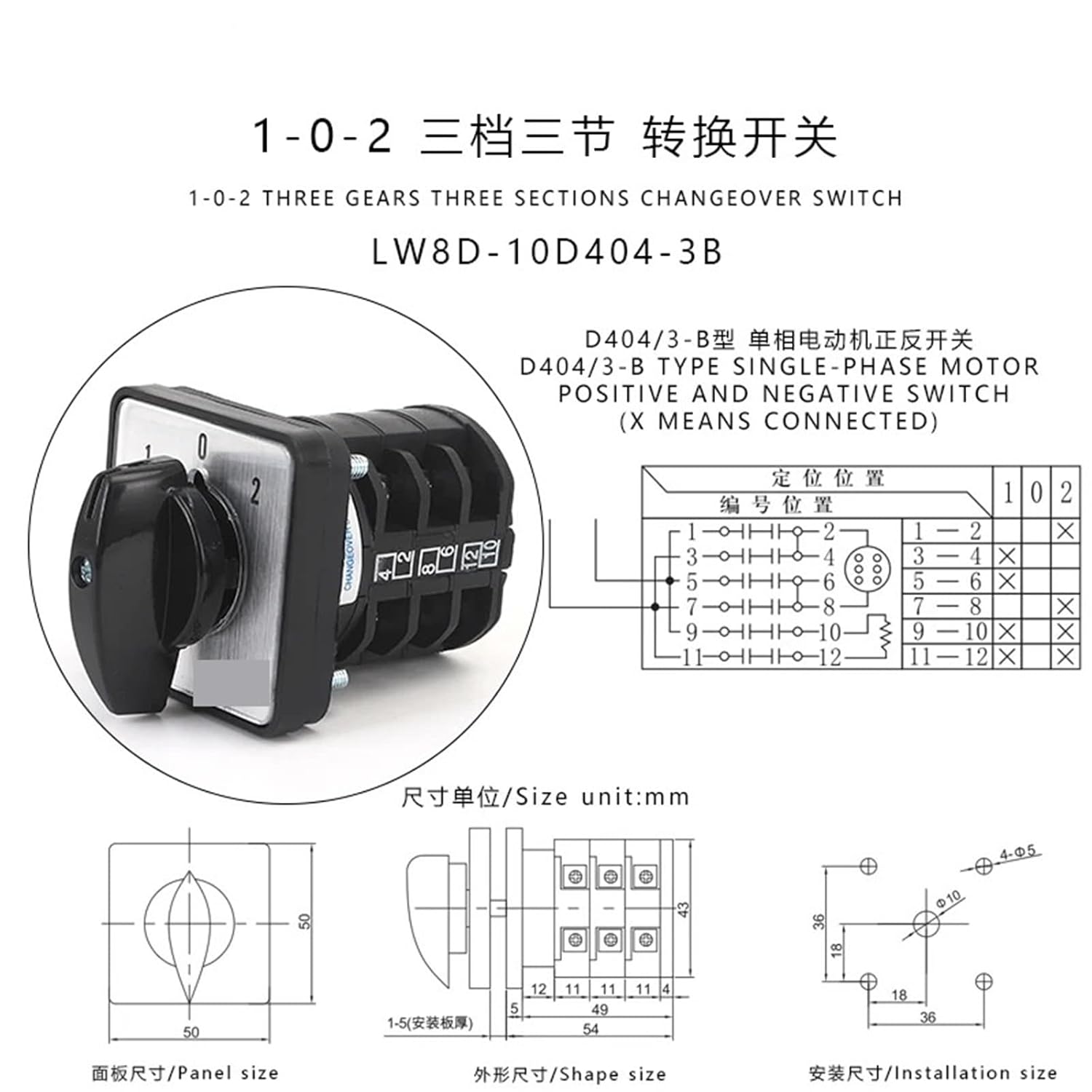 LW8D-10D404-3B 3 Phases 10A Positions Cam Switches Rotary Switch Changeover Control for Electric Motors 1Pcs