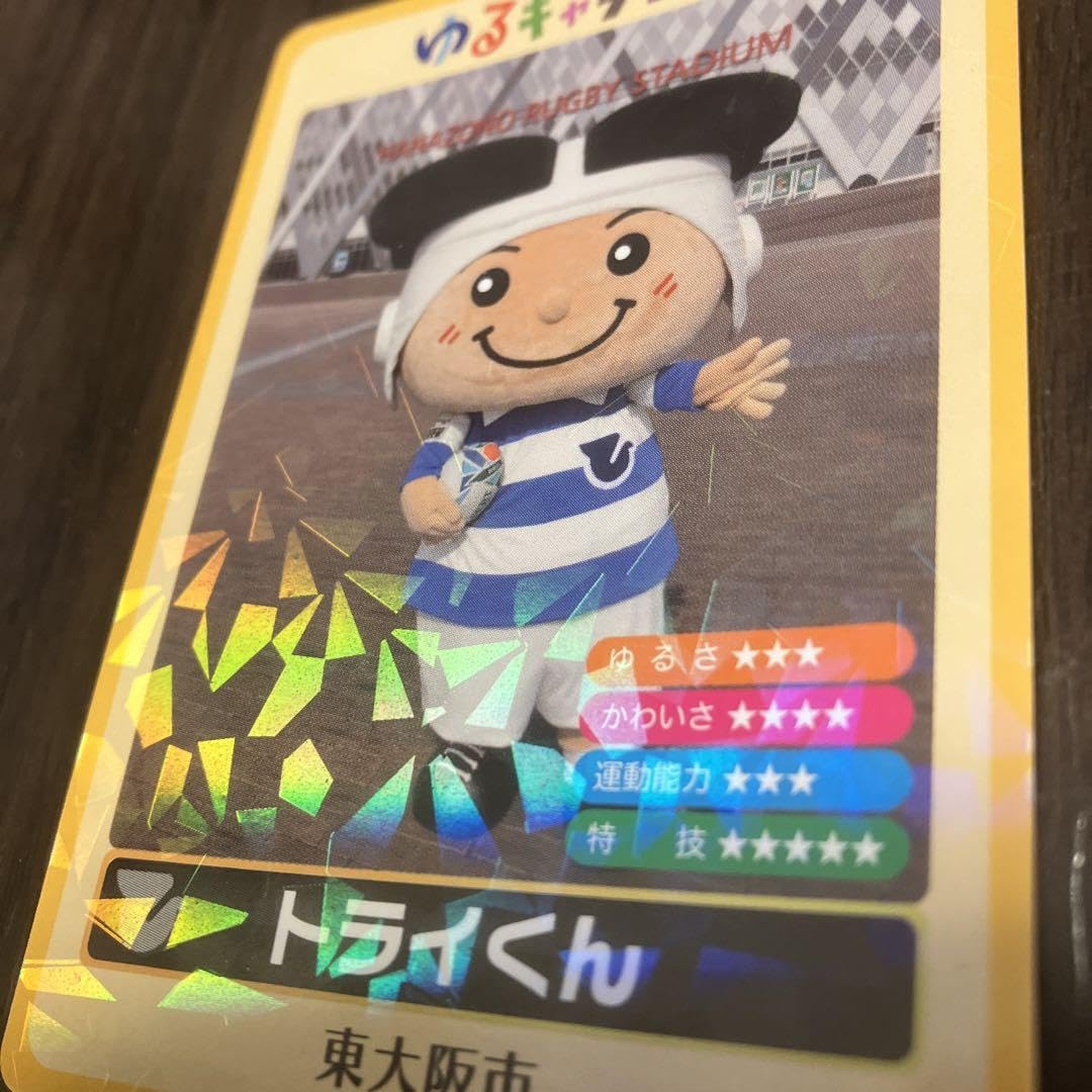 Amazon.co.jp: ゆるキャラトレカ トライくん YC-159 : おもちゃ