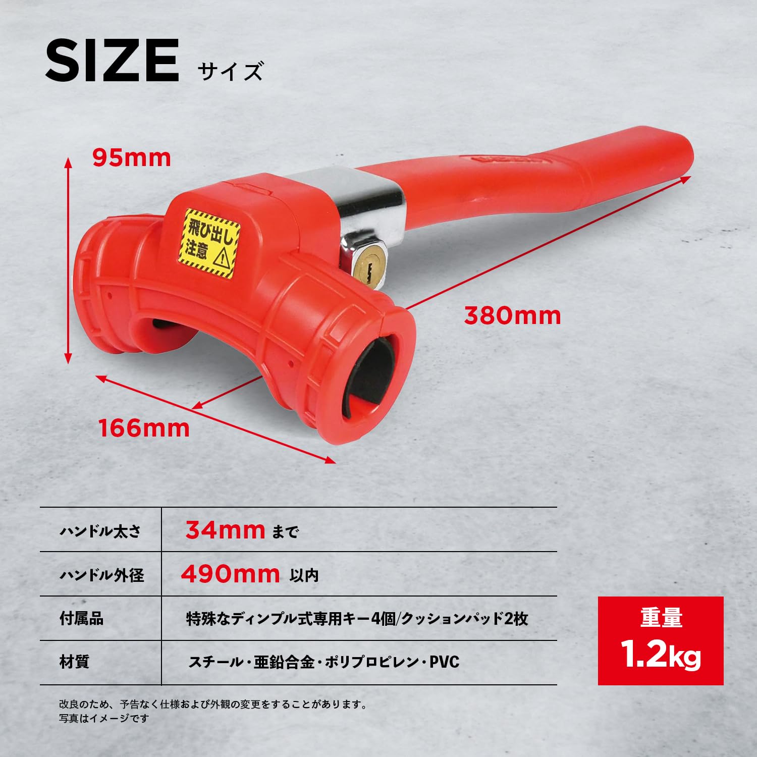 Amazon | エマーソン(Emerson) T型ステアリングロック - ハンドル太さ