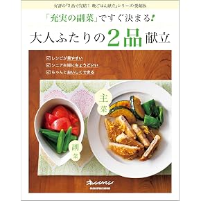 料理　調理　会席　献立表　レシピ本　　　　❗️基本から上級料理写真解説付き❗️ Amazon.co.jp: 料理の基礎 - クッキング・レシピ: 本