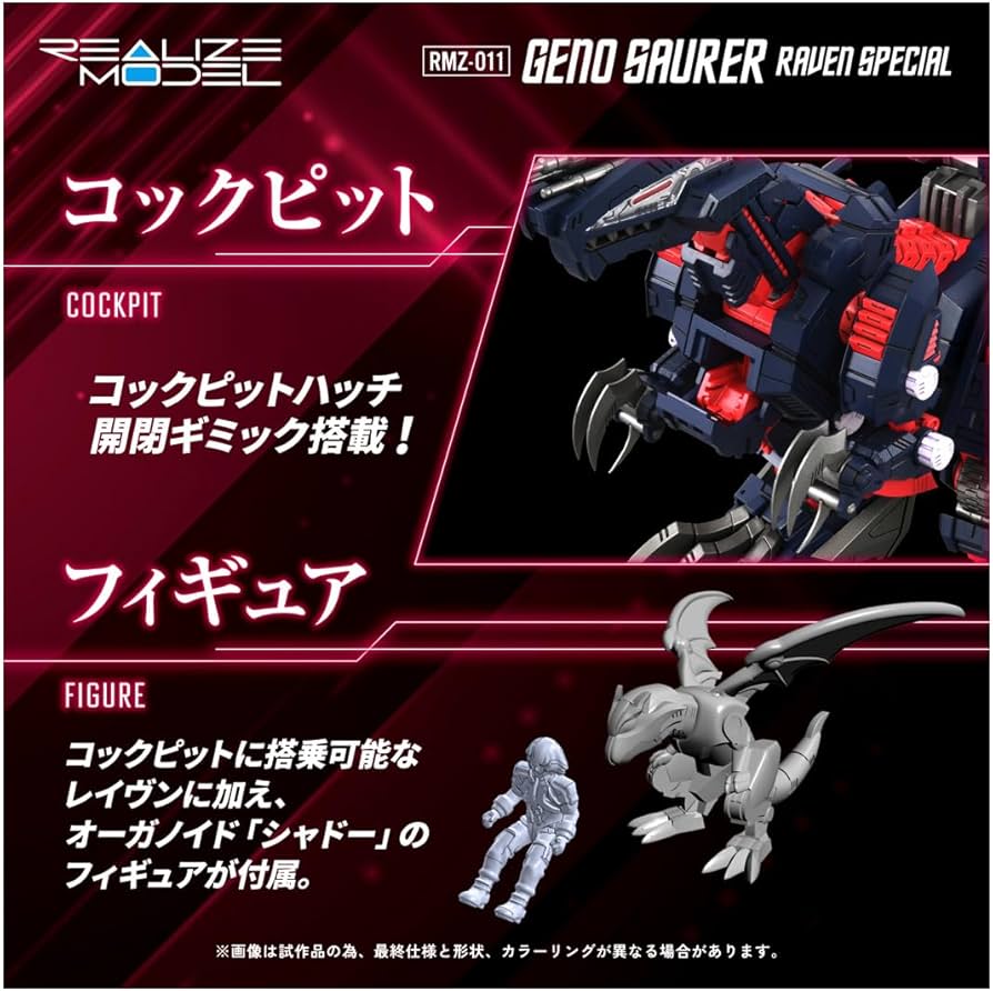 Amazon | タカラトミー(TAKARA TOMY) T-SPARK REALIZE MODEL