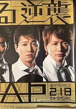 SMAPのポスターです SMAP】1992年ポスター - メルカリ