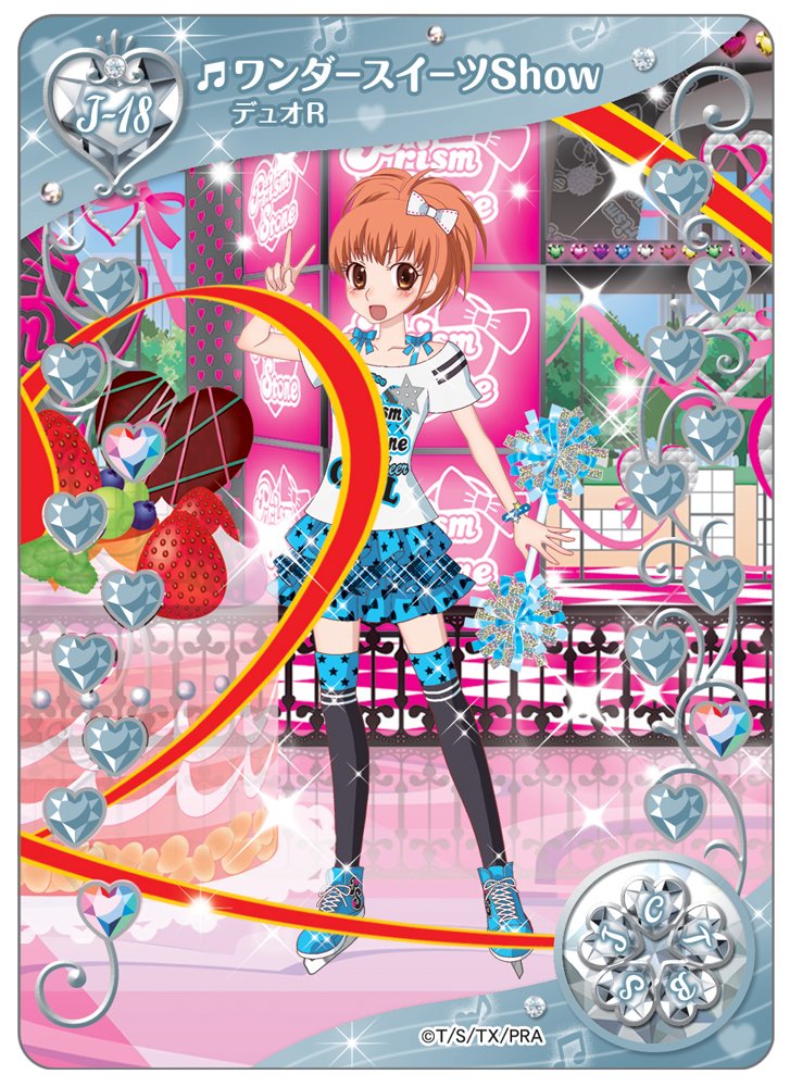 【レア】プリズムストーン プリズムミルフィーカード 1ボックス カード 未開封 Amazon.co.jp: プリティーリズム プリズムミルフィーカード Vol