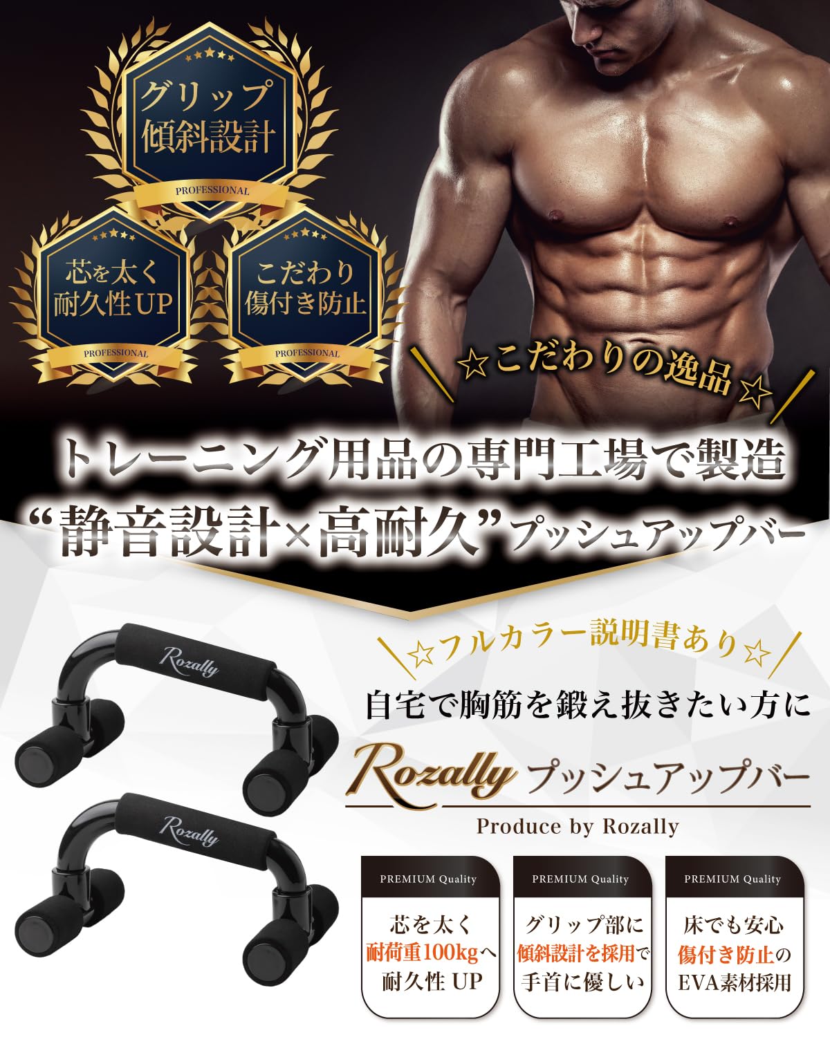 Amazon.co.jp: 【トレーナー監修】 プッシュアップバー 傾斜 腕立て