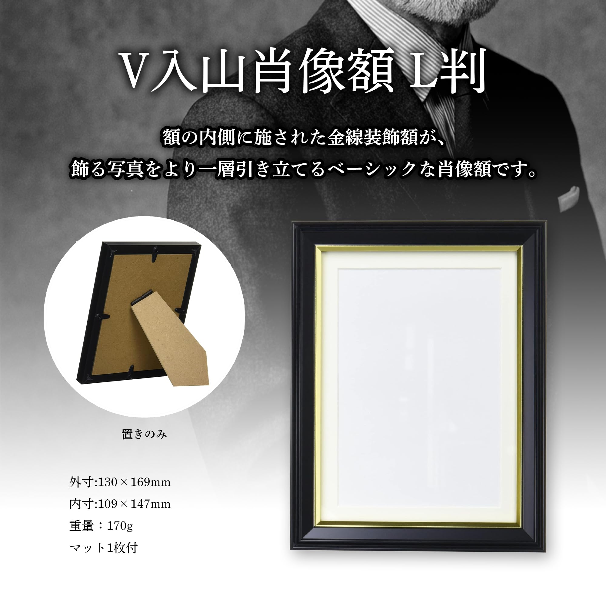 Amazon.co.jp: 万丈 V入山肖像額 L判 【面材:ガラス】106272 【置き