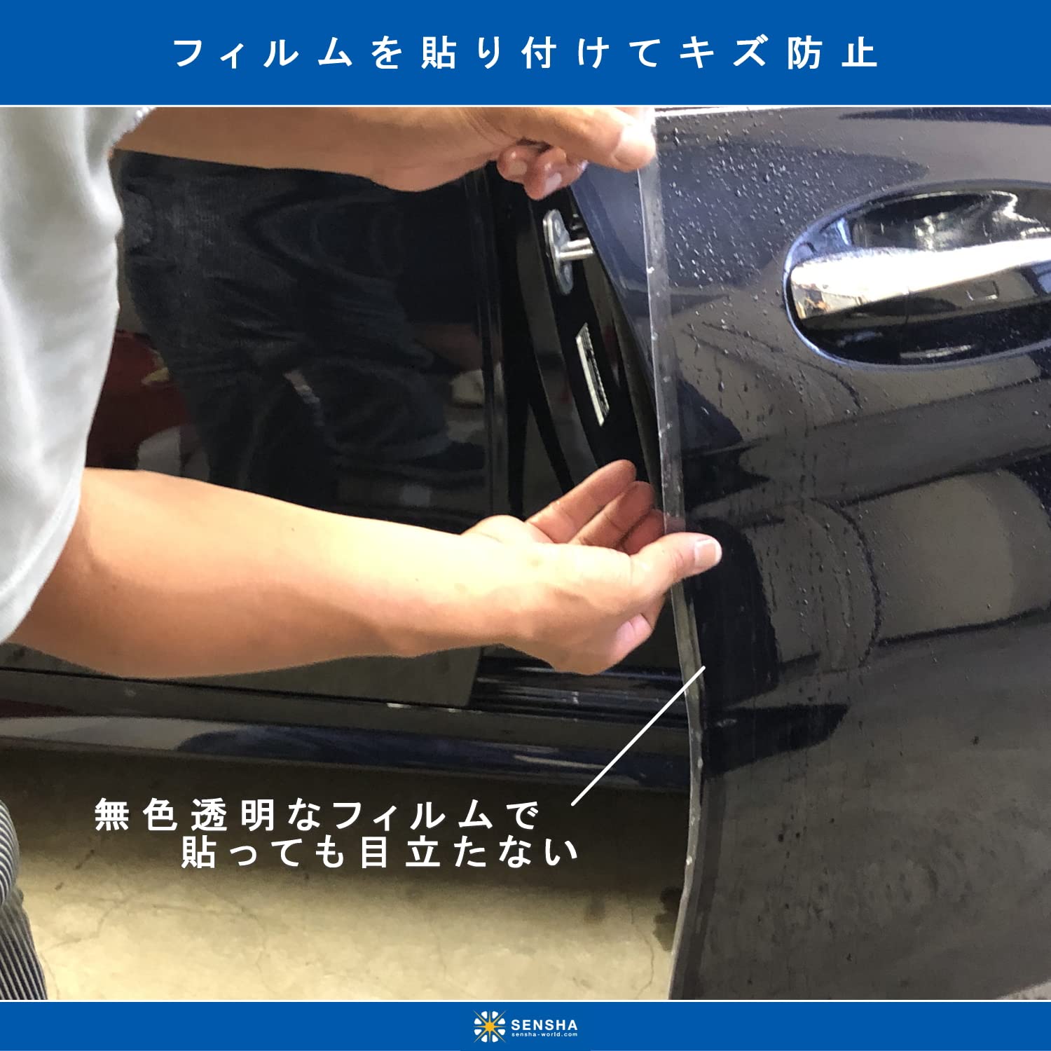 Amazon.co.jp: 洗車の王国 プロテクションフィルム PPF 【シンク