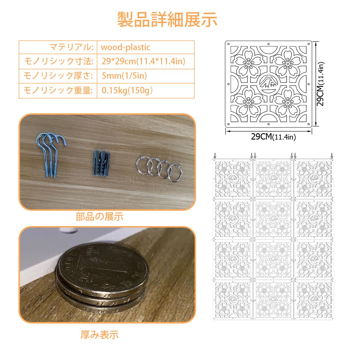 Amazon｜デコラティブ パーテーション 12枚セット, 幾何学模様 花柄