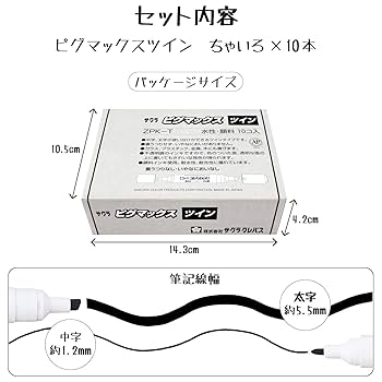 もずくさん専用 Amazon.co.jp: サクラクレパス 水性ペン ピグマックスツイン ZPK