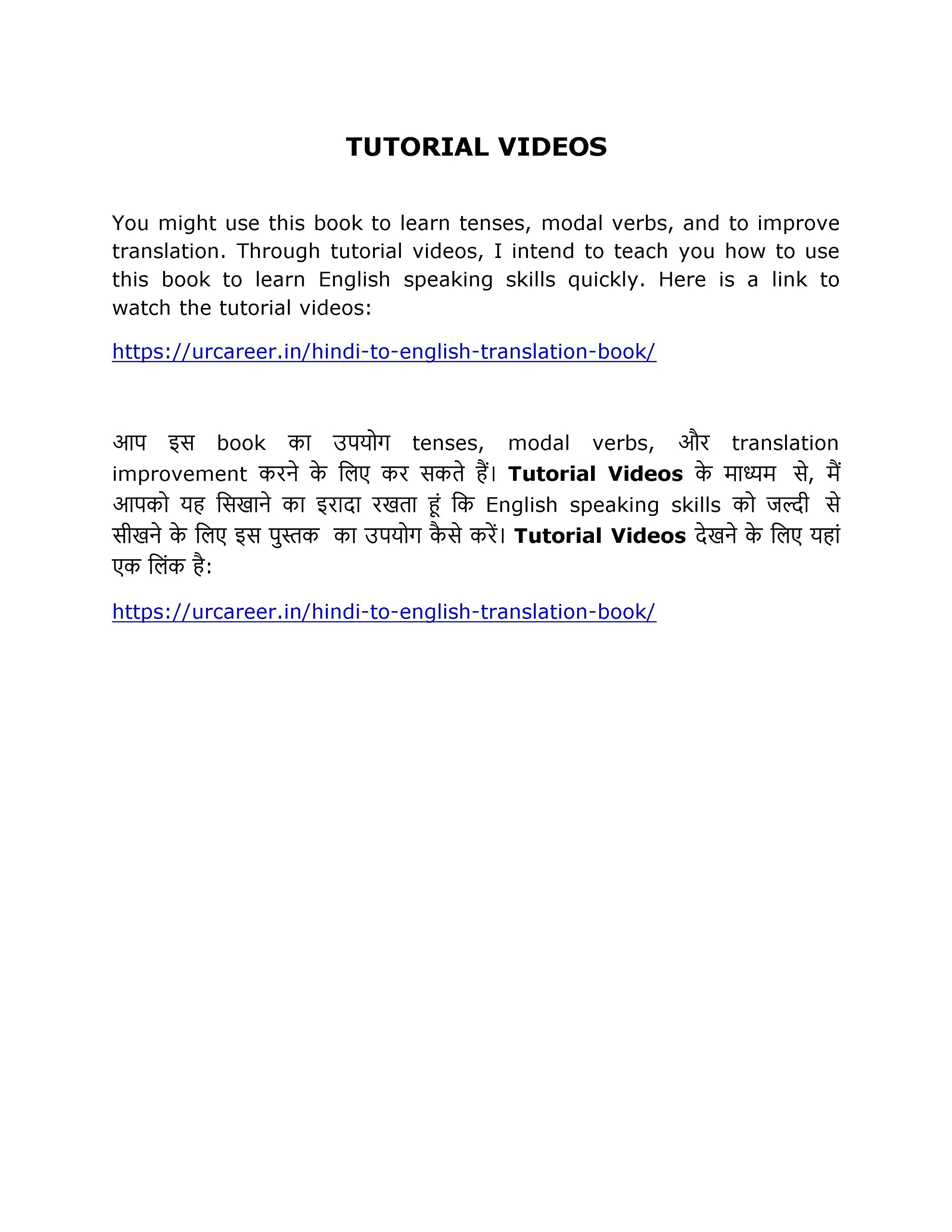 Learn English through Hindi - English Translation 1