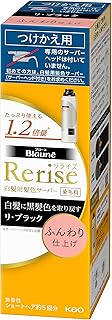 リライズ 白髪用髪色サーバー リ・ブラック (自然な黒さ) ふんわり仕上げ 男女兼用 つけかえ用 190g