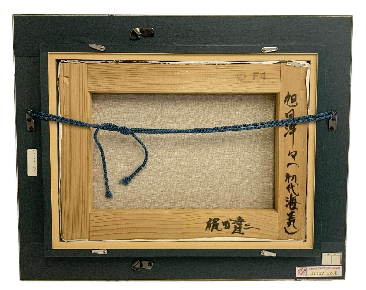 Amazon.co.jp: 梶田達二 初代海王丸 旭日洋々 油彩画 絵画 美術品 自然 