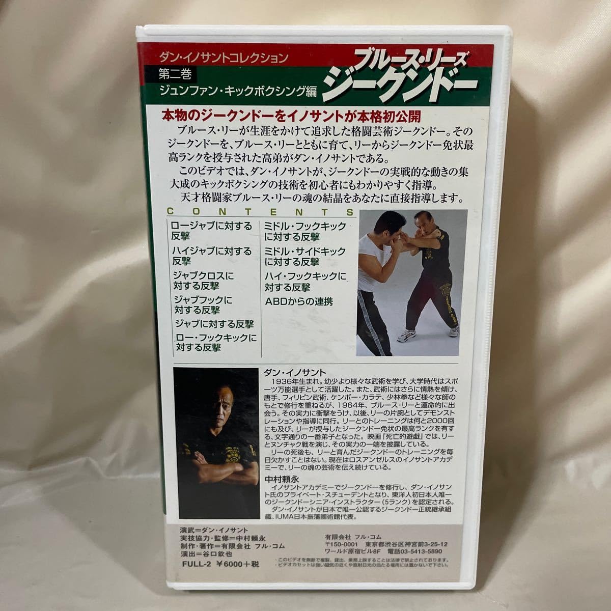 ブルース・リーズ ジークンドーDVDBOX(トレーディングカードあり) Amazon.co.jp: ブルース・リーズ ジークンドー 2巻組 VHS DVD未