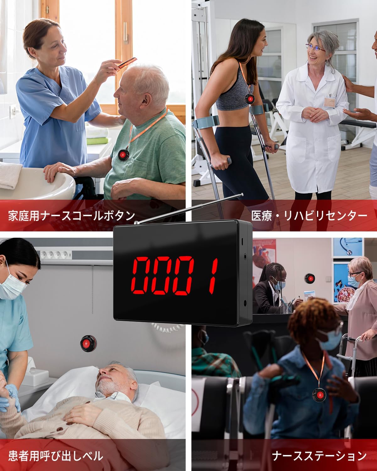 Various installation methods for call buttons and receiver in different settings