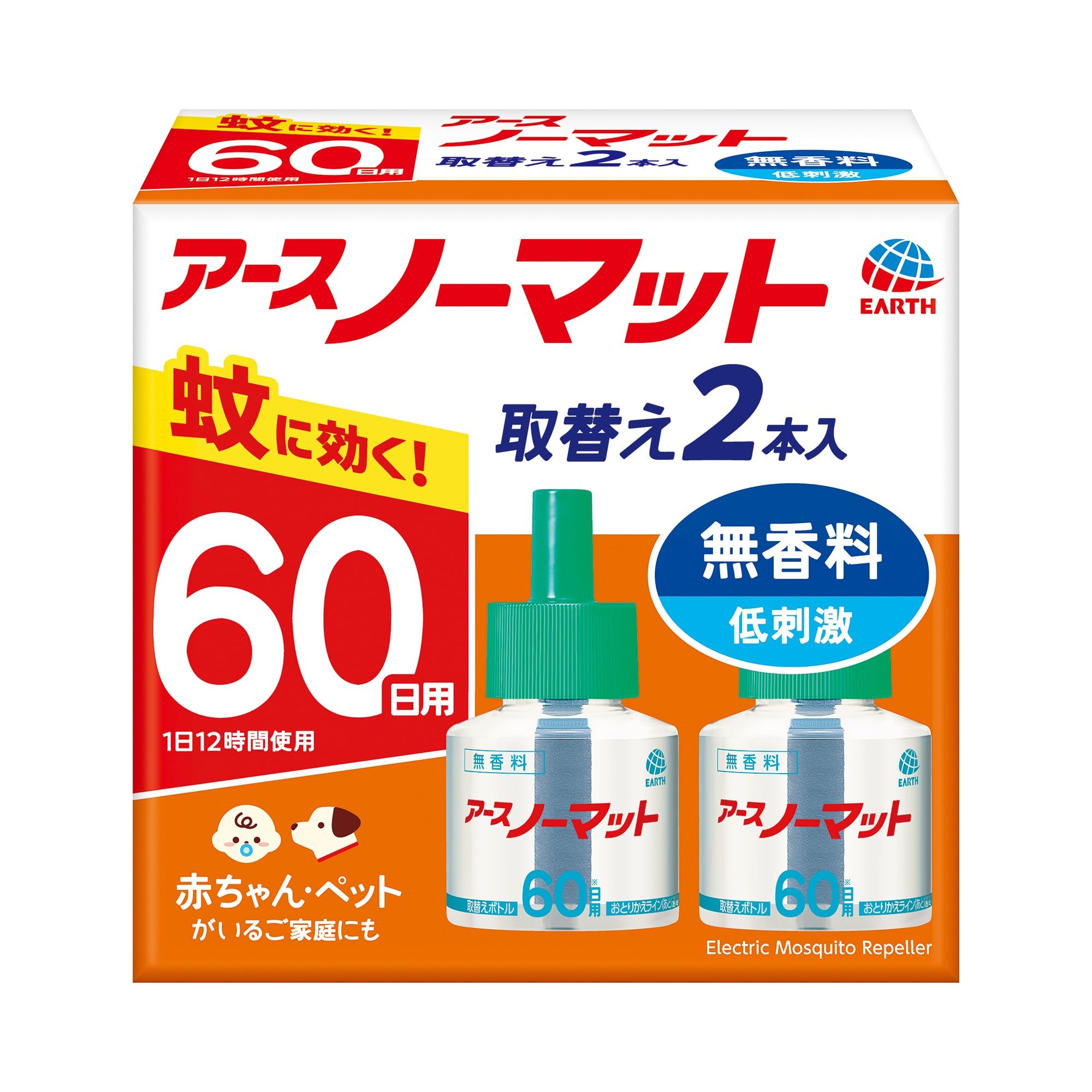 アースノーマット 取り替えボトル 無香料 60日×2 蚊除け 屋内 屋外 蚊 対…