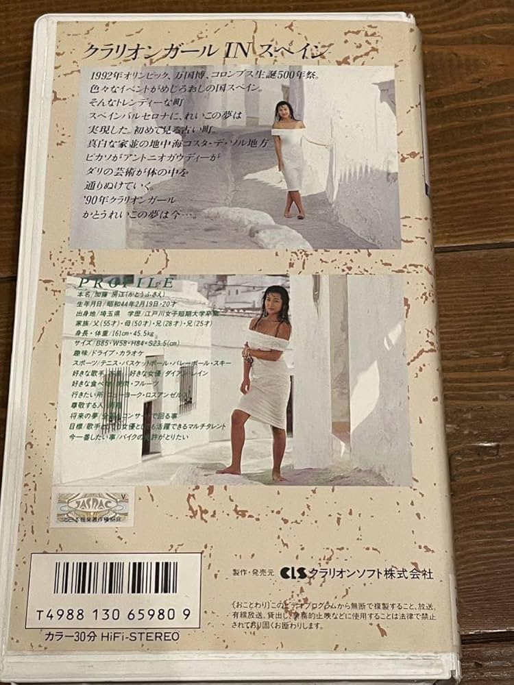 Amazon.co.jp: ！早い者勝ち！DVD未発売□廃盤VHS□希少ビデオ