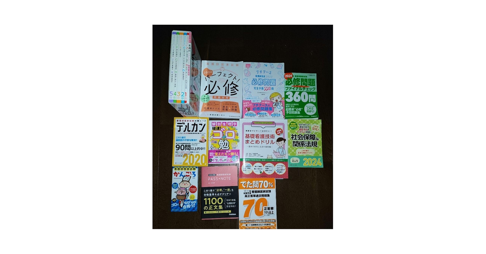【バラ売り◎】看護 参考書 まとめ売り Amazon.co.jp: 看護師国家試験 参考書 セット販売 : 産業・研究