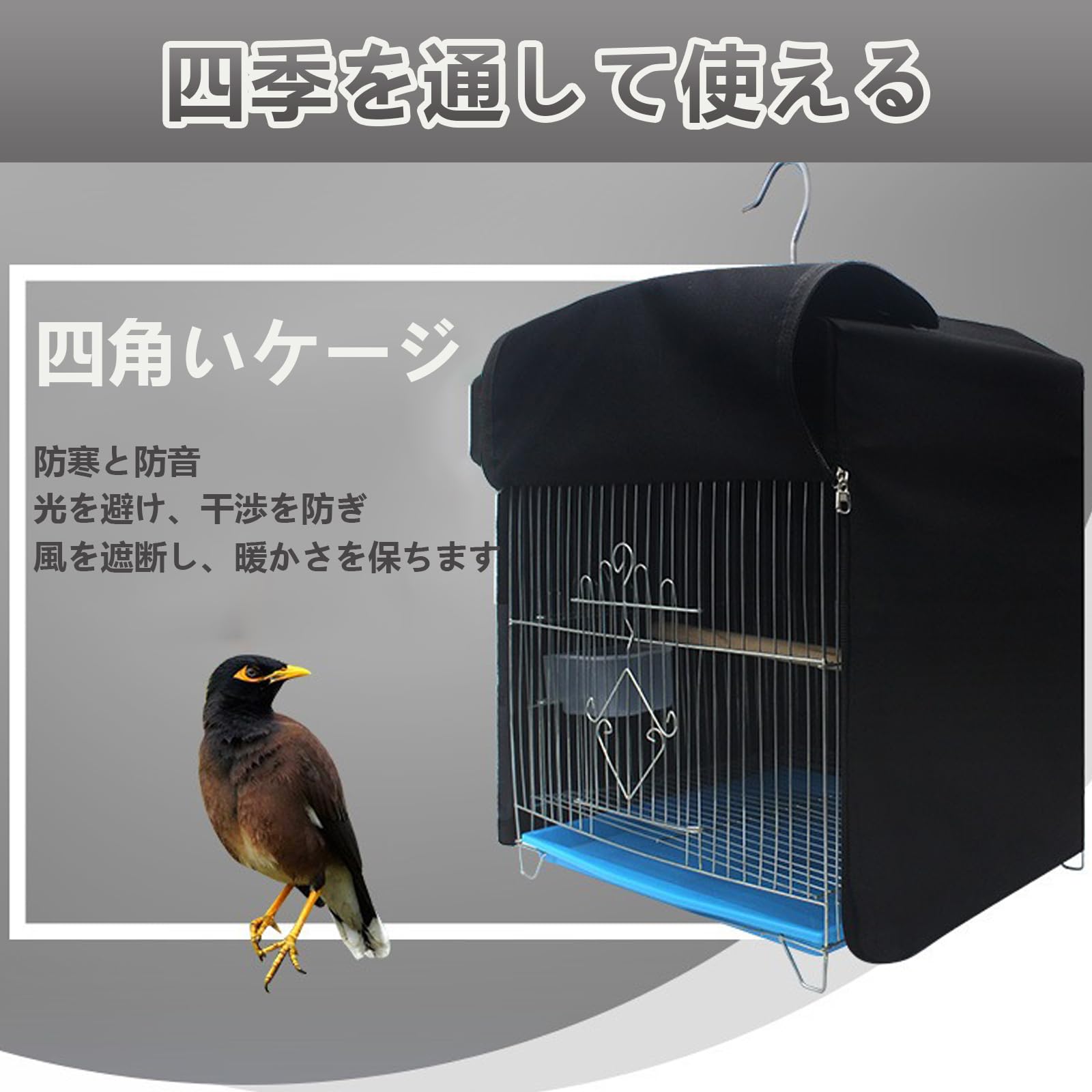Amazon.co.jp: Sellerian 鳥かご カバー 鳥かご おやすみカバー オウム