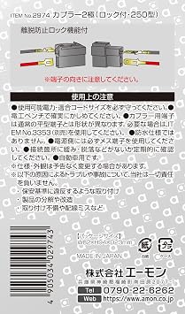 aemon Coupler 250 Notebook