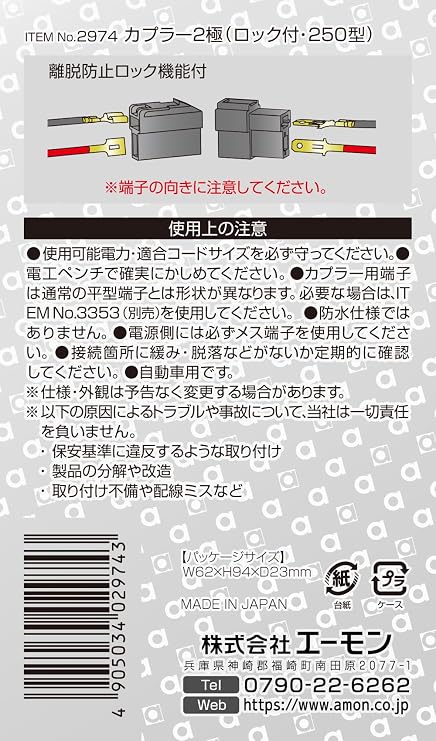 aemon Coupler 250 Notebook