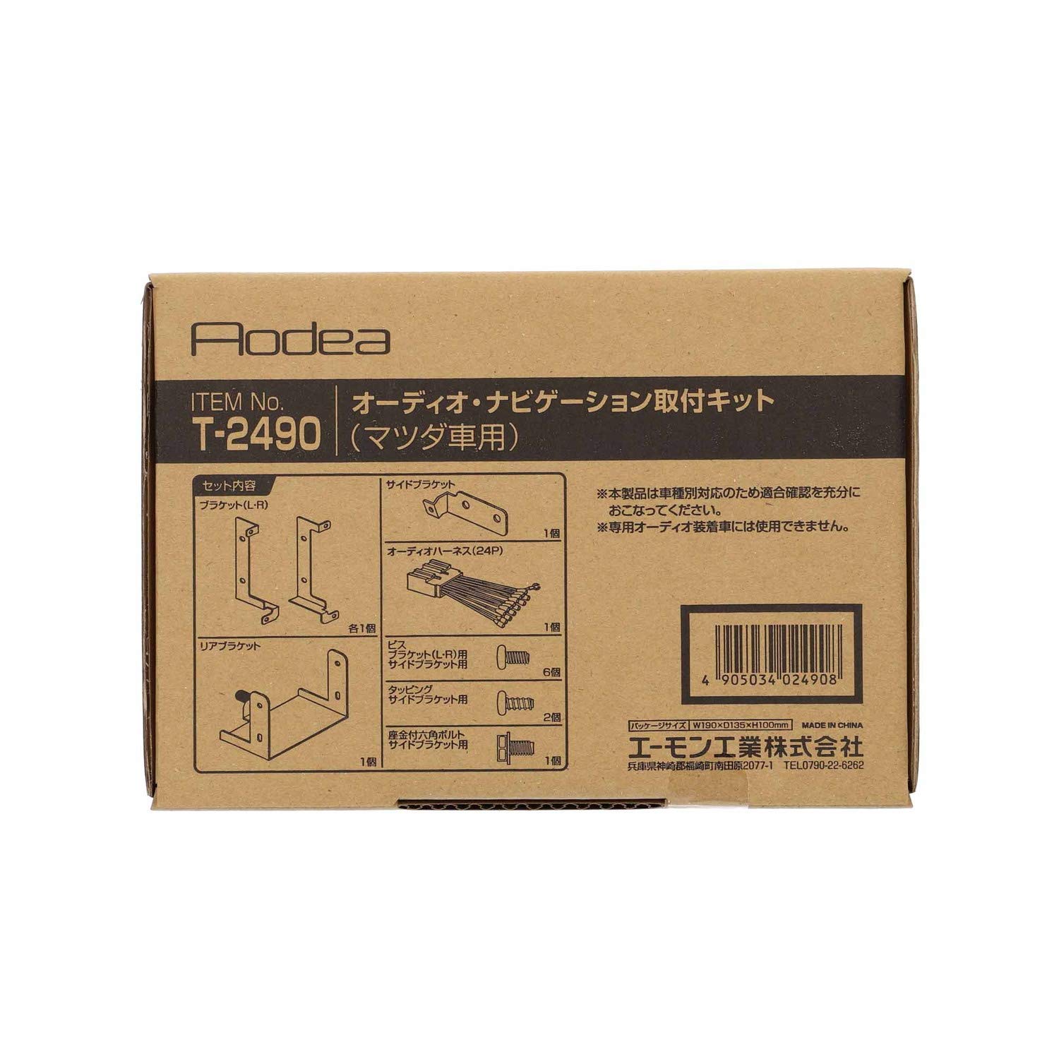 Amazon | エーモン(amon) AODEA(オーディア) オーディオ