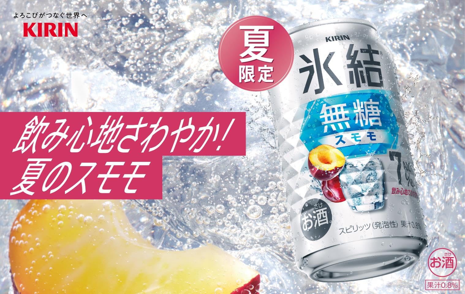KIRIN 無糖スモモ 、みかんサイダーサワー、スパークリングGF3ケースセット KIRIN 無糖スモモ 、みかんサイダーサワー、スパークリングGF3